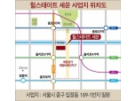 을지로 3가역 역세권 세운지구 주상복합 ‘힐스테이트 세운’ 이달 말 분양