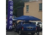 울릉도 누비는 쌍용자동차, 18일부터 무상점검 서비스로 ‘돌봄’