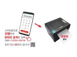 홈넘버, 블록체인 활용한 전자상거래 지원 위해 ‘에스크로 Dapp’ 개발 나서