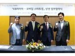황수남 KB캐피탈 사장, 스타트업과 손잡고 연내 'KB차차차' 고도화 포부