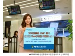NH농협은행 ‘지역상품권 chak’앱 연계 Chak(착)한 이벤트 실시
