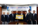 대부금융협회, 6·25 참전유공자에 3000만원 기부