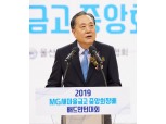새마을금고중앙회, 울산서 ‘중앙회장배 배드민턴 대회’ 개최