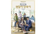 롯데주류, 엔터테인먼트 유튜브 채널 '맥주클라쓰' 오픈