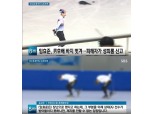 임효준 성추행 피해 男후배, 하반신 무방비 노출로 충격