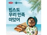 빕스, 배민라이더스 전용 '빕스 바비큐 박스' 한정 출시
