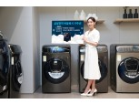 '20만원 상당 보상 혜택' 삼성전자, 버블워시 탄생 11주년 기념 세탁기 보상판매