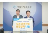 김광수 NH농협금융 회장, 국가유공자 위문 방문