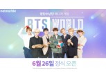 넷마블, 26일 저녁6시 ‘BTS 월드’ 출시…전세계 176개국 동시