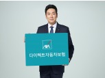 AXA손해보험, 한국산업 브랜드추천 '다이렉트 자동차보험' 부문 4년 연속 1위