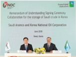 한국석유공사, 사우디 아람코와 석유 비축사업 협력 MOU
