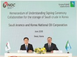 한국석유공사, 사우디 아람코와 석유 비축사업 협력 MOU