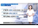 "퇴근길 우산 필요"…호우주의보 해제됐지만 약한 비 이어지는 오늘 날씨