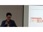 류정환 그룹장 "5G망 엔지니어로서 국민들에게 품질 문제 송구. SKT 5G는 정도를 걸을 것"