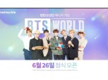 ‘BTS 월드’ 출시 14시간만에  33개국 앱스토어 1위 차지 ‘태풍’