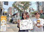 '닌텐도 스위치·영화관람권 등 증정' LG유플러스, 경리단길에서 U+ 로드 진행