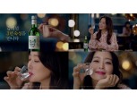 하이트진로 참나무통 맑은이슬, '김희선 3년 숙성을 만나다' 공개