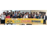 SK에너지, 청각장애인 대상 ’고요한 택시’ 취업설명회 눈길