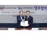 캠코, 한국공인중개사협회와 온비드 서비스 강화·공동 발전 협약