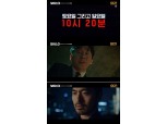 '보이스3' 최종화, 악 깨어난 박병은VS위기의 이진욱…승자는? "내 방식대로 잡아"