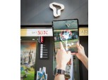 'AR로 만나는 해리포터' SKT, 해리포터:마법사연합 통신사 독점 제휴