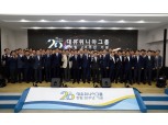 박영우 대유위니아그룹 회장 “2025년 국내 50대 그룹 진입”…20주년 비전 선포