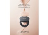 이니스프리, 초경량 입자 '라이트 핏 쿠션' 출시