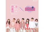 파리바게뜨, 웹드라마 '연애플레이리스트' 제작지원