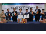 롯데제과, '2019 광주세계수영선수권대회' 후원 협약 체결