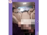 '믿음직한 타다?!' 타다 기사, 채팅방 속 만취 여성 승객 사진 공유 및 성희롱 등 논란