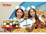 미스터피자, 8월 20일까지 '왕창드림' 이벤트 진행