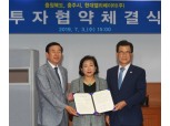 현대엘리베이터, 충북도∙충주시와 2500억원 규모의 투자협약 체결