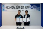 바로고, KR모터스와 모빌리티 생태계 발전 플랫폼 사업 추진