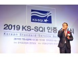 '최장기 1등' SKT, 한국서비스품질지수 20년 연속 1위 달성