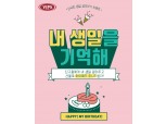 CJ푸드빌 빕스, 아이패드미니5·식사권 등 7월 경품 행사