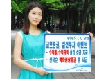 교보증권, 실전투자 이벤트…최대 상금 200만원