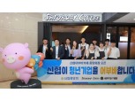 신협, 대전 청년 사회적기업 윙윙과 '어부바 카페' 오픈