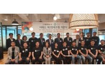 콰라소프트, 서울시 제2핀테크랩 입주사 선정