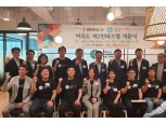 인공지능 로보어드바이저 '콰라소프트', 서울시 제2핀테크랩 입주사로 선정