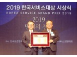 신한생명, 2019 한국서비스대상 '명예의전당' 등극