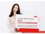 ABL생명, ‘(무)보너스주는달러연금보험’ 출시