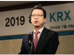 정지원 한국거래소 이사장 “도전·소통·신뢰 핵심가치...자본시장 더 높이 비상할 것”