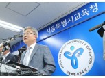 전국 평가대상 자사고 24곳 중 13곳 통과, 11곳 탈락