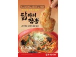 더본코리아 홍콩반점0410, 삼복 맞아 '닭다리짬뽕' 판매