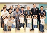 하나금융, 광주에 상생형 공동직장 어린이집 1호 개원…김정태 회장 “호남·하나금융 상생 기원”