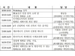 화재보험협회, 2019 방화문 관계자 워크샵 개최
