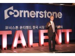 한국 첫 고객은 삼성전자…클라우드 기반 HR기업 ‘코너스톤 온디맨드’ 한국 진출