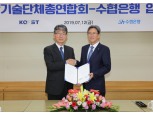 Sh수협은행 한국과학기술단체총연합회 주거래 은행 협약…이동빈 행장 “맞춤형 서비스 제공”