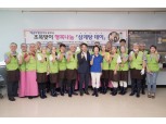 위성백 예보 사장, 어르신 대상 삼계탕 배식 봉사
