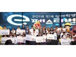 넷마블문화재단 ‘2019 전국 장애학생 e페스티벌’ 예선 종료…본선은 9월3일